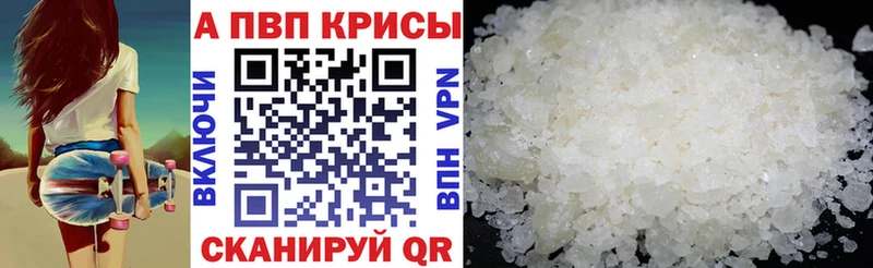 A PVP кристаллы  Уфа 