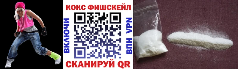 Кокаин FishScale  Уфа 