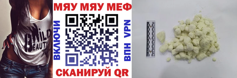 закладка  Уфа  МЕФ мяу мяу 