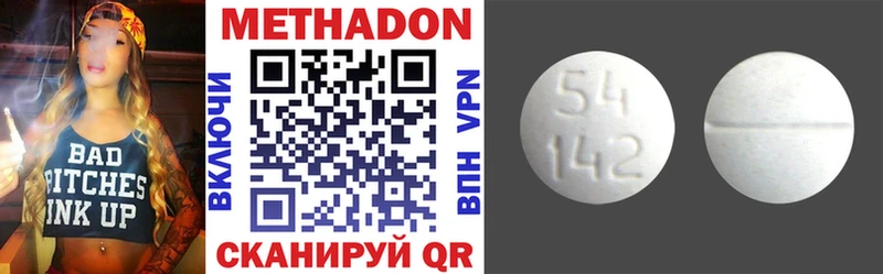 МЕТАДОН VHQ нарко площадка Telegram Уфа